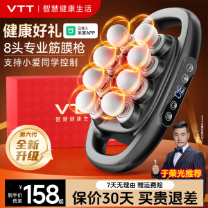 VTT【德国】六头筋膜枪腿部全自动揉捏多功能八头全身深层肌肉放松按摩器腰腿部电动颈膜枪小腿按摩仪 【APP智能款】已接入米家APP+30档+八头联动