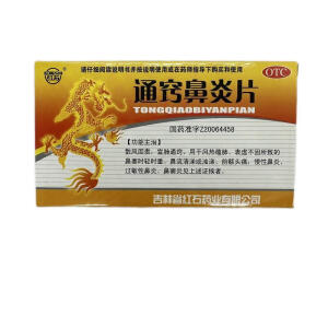 红石 通窍鼻炎片 0.35g*12片/板*3板