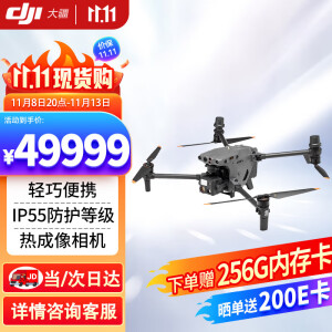 大疆（DJI）经纬M30T无人机 热成像相机 夜间作业 激光测距打点定位 高清侦查航拍小型无人机