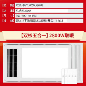 善美好太太精美好太太风暖浴霸照明排气扇一体卫生间集成吊顶浴室暖风取暖器 活动款/阻燃机身/琴键六线