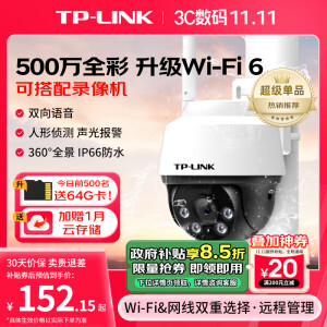 TP-LINK 500万3K全彩摄像头家用监控器360无线家庭室外户外tplink可对话网络手机远程门口高清 IPC652-A4