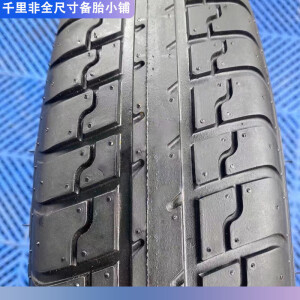 非全尺寸备胎T135/70R16 老款GL8备胎(10年款前适用)应急小 单轮胎 135 70 16