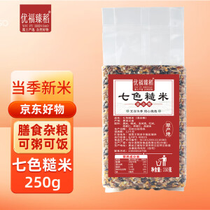 优福臻稻 七色糙米250g(非真空) 当季新米 膳食杂粮 健康杂粮米 七色糙米250g*1袋