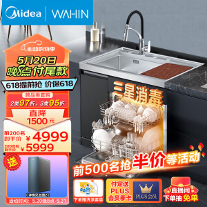 美的（Midea）出品 华凌13套集成洗碗机XH03P 集成水槽洗碗机一体式 58L大水槽 热风烘干