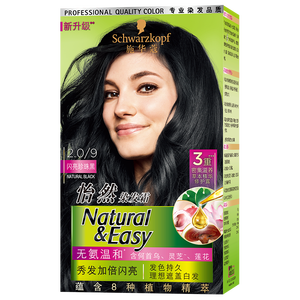 施华蔻（Schwarzkopf）怡然染发霜2.0/9闪亮珍珠黑 染发剂黑色一洗黑男女盖白热卖商品