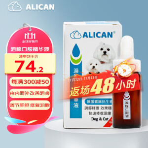 ALICAN泪痕液猫咪狗狗泪痕口服精华液宠物比熊博美除去泪痕消泪腺口服液-20ml