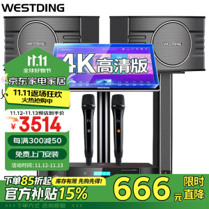 威斯汀（WESTDING）【已售6.9万单】家庭ktv音响套装唱歌全套设备家庭影院家用卡拉ok点歌机一体机音箱 【配置一】108品牌销冠【已售6.9万单】