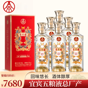 五粮液（WULIANGYE）股份有限公司 宜宾五粮液52度浓香型白酒整箱粮食酒商务宴请礼盒 52度 500mL 6瓶 五粮液浓香型白酒