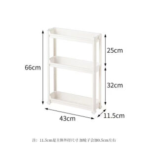 云富达家居夹缝置物架置地式浴室收纳架客厅厨房零食杂物多层整理 11.5厘米宽3层（1长1加长棒
