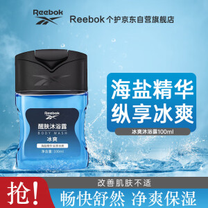 REEBOK锐步 醒肤沐浴露男女通用  冰爽100ml 旅行装