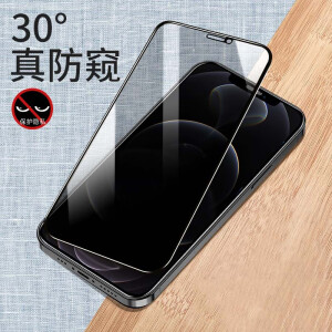 适用苹果iPhone16防偷窥膜15promax防窥屏12手机膜14全屏钢化膜13 30度黑边防窥膜【裸片】 iphone16