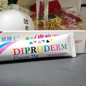 欧博士欧博士澳门代购DIPRODERM 欧化欧博士强力肤癣灵皮肤软膏乳膏15g 肤癣灵