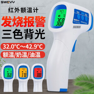 SWEVY XL-F02电子温度计 人体测温仪 非接触式红外线测温枪 家用测温计 XL-F02（可测体温+物温）