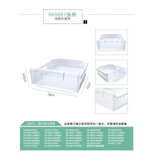 适用于 西门子冰箱 上下三门 两门 冷冻室抽屉 盒子罕枫 宽度36厘米