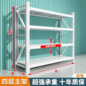 信京仓储货架置物架家用多层展示架快递收纳架仓库货物架 白色四层主架 中型240kg/层 长200宽60高200cm