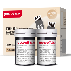 鱼跃（yuwell）580/590血糖仪家用自动免调码热卖【无仪器+200试纸+200采血针】