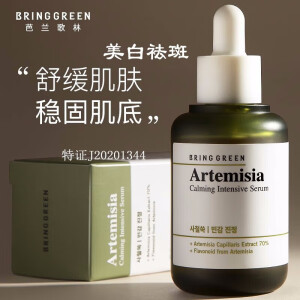 芭兰歌林BRING GREEN安吕草舒缓修复精华液护肤品套装补水专柜化妆品 安吕草舒缓修复精  安吕草 40ml