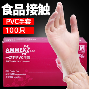 爱马斯（AMMEX） 一次性手套食品级PVC加厚检查餐饮厨房卫生工业清洁劳保防护手套 食品接触PVC (100只/盒) L 码