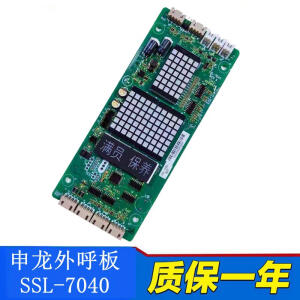 适用于申龙电梯外呼显示板 SSL-7040 电梯专用外招楼层显示板全新 不带合同号