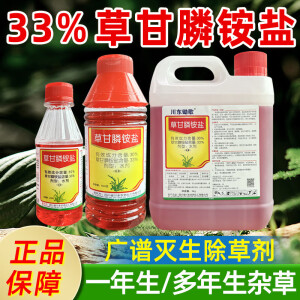 川东农药33%草甘膦铵盐草甘磷除草烂根剂农药草甘膦铵盐除草除草剂5kg