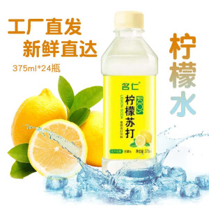 名仁苏打水整箱375ml24瓶明仁柠檬低糖梳打饮料汽水弱碱性气泡水 柠檬味24瓶