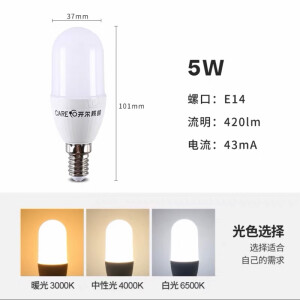 开尔家用LED松果灯 10W 白光柱形灯泡 E27螺旋口节能灯 白光 8W