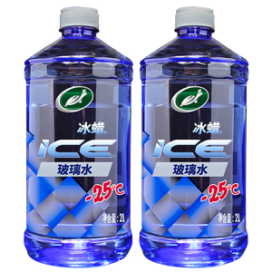龟牌（Turtle Wax）冰蜡防冻玻璃水-25°汽车去油膜雨刮水奔驰宝马四季通用2L*2瓶