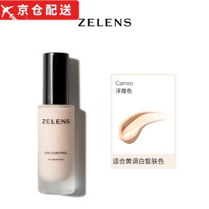 ZELENS官网直售英国zelens钻石养肤粉底液小样age奶油肌遮瑕定妆正品 Age-cameo浮雕色   [12ml]