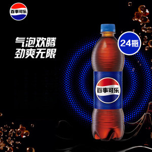 百事可乐碳酸汽水饮料  Pepsi 新老包装随机发 500ml*24瓶