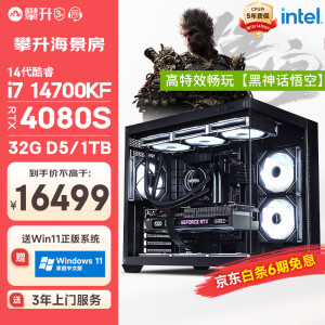 攀升海景房14代I7 14700KF/RTX4080S/32G D5/1T固态/WiF6水冷台式电脑主机组装电脑整机diy组装机