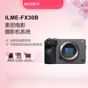 索尼（SONY）相机照相机紧凑型4K Super 35mm 电影摄影机B ILMEFX30B(不含手柄)