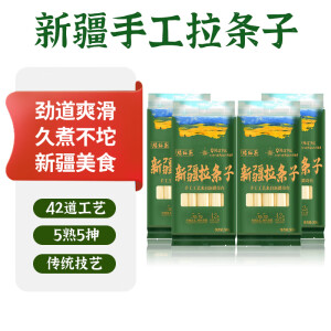 腰站子新疆手工拉条子500g*4包拉面炒面拌面面条手擀面劲道不坨2斤