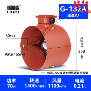 盏炯定制系列变频调速电机通风机G380v专用冷却散热风扇外转子80A315A G-132A/380V【带外壳】