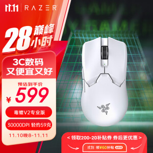 雷蛇（Razer）毒蝰V2pro专业版无线鼠标 电竞游戏 轻量化 对称型  白色(附专用防滑贴+Type-C充电接口)