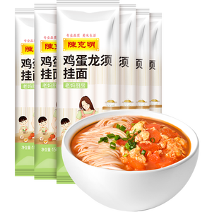 陈克明 老妈鸡蛋龙须挂面150g*6包 龙须面挂面炸酱面拉面营养挂面