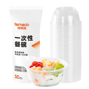 特美居（temeiju）一次性饭盒圆形餐盒野餐打包盒透明汤碗冰粉碗不带盖50只装360型