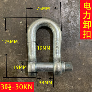 电强度卸扣 U型环3吨.5吨加长卸扣电力卸扣卡环100/200 3吨30KN