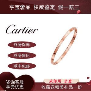 【二手99新】卡地亚 Cartier LOVE系列 十钻手镯 18K玫瑰金 宽版窄版10钻手镯 闲置玫瑰金窄版全套 18号