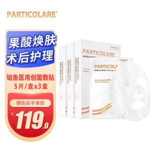 PARTICOLARE 意大利铂金三文鱼医用创面敷贴面部小金鱼膜 铂鱼医用创面敷贴 5片/盒x3盒