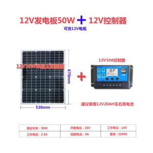 XJD希凯德太阳能电池板100W200W300W家用光伏发电太阳能板全套带电池 50W单晶光伏板+10A控制器