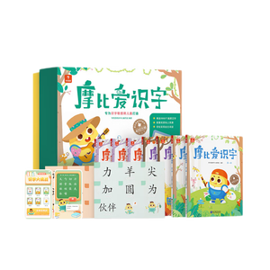 学而思 摩比爱识字 摩比爱数学家族产品 幼儿识字 幼小衔接学前识字启蒙  从零识字实现自主阅读（7册）1000个高频字 1048个词语 95个音频 400+字词卡 艾宾浩斯遗忘定律 互动视频 趣味贴纸