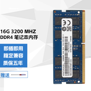 联想（lenovo） 记忆科技RAMAXEL  8G DDR4 2666/2667笔记本电脑内存条 16G DDR4 3200笔记本内存