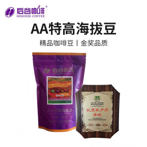 后谷云南小粒咖啡豆 精品咖啡豆AA级特高海拔豆248g阿拉比卡中秋送礼