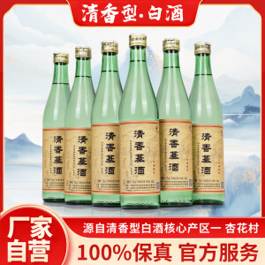 裕丰昌清香基酒清香型500ml 53°纯粮食酒6瓶 自饮聚会礼品礼盒整箱白酒 53%vol 500mL 6瓶 清香基酒6瓶