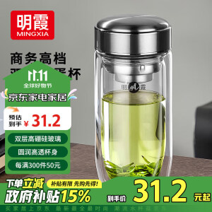 明霞双层玻璃杯加厚泡茶杯鹅蛋杯商务送礼茶水分离400ml钢色