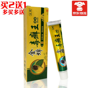 金蝉毒癣王【买2贈1】金蝉乳膏草本抑菌软膏皮肤外用抑菌膏 3盒装【买2贈1】