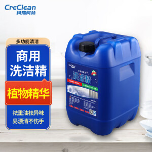 柯瑞柯林/CreClean 洗洁精 洗涤灵酒店宾馆餐厅食堂除油剂烟机灶具碗筷去油污CDL50P 50斤1桶装