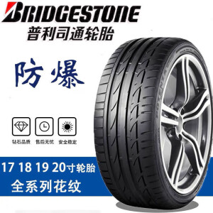 普利司通（Bridgestone）汽车轮胎Potenza S001操控型 255/40R18 95Y 防爆宝马