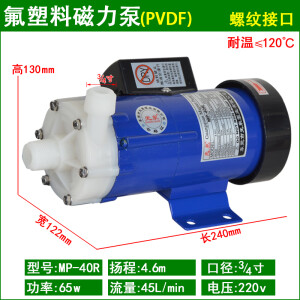 光泉（GUANGQUAN）日本光泉磁力泵耐酸碱耐腐蚀氟塑料化工水泵mp微型磁力驱动循环泵 MP-40R氟塑料 丝口220V