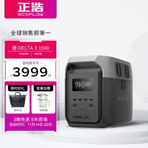 ECOFLOW户外电源220V铁锂便携露营应急照明大功率1800W  德3 1536Wh 1800W 1536Wh 德3